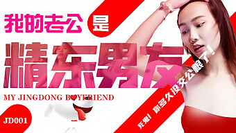 My Husband'S Jingdong Lover: A Steamy Encounter With A Brunette Beauty